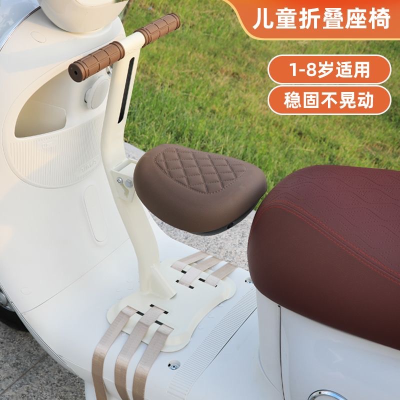 Shiyong Electric Vehicle Child Seat Front Baby Electric Bicycle Safety Seat (Motorcycle child seat) - rice-coffee-color-1-second-folding-integrated-load-bearing-frame