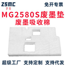 ���ü���MG2580S��ī��MG3080 MG2980 MG2400 MG2880��ī��ά����