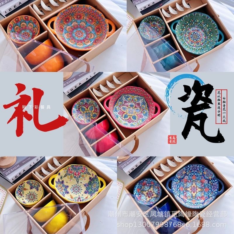 Bohemian Bowl plate suit gift box ceramic bowl set plate combination creative business gift bowl tableware hand gift Bohemian Bowl plate suit gift box ceramic bowl set plate combination creative business gift bowl tableware hand gift