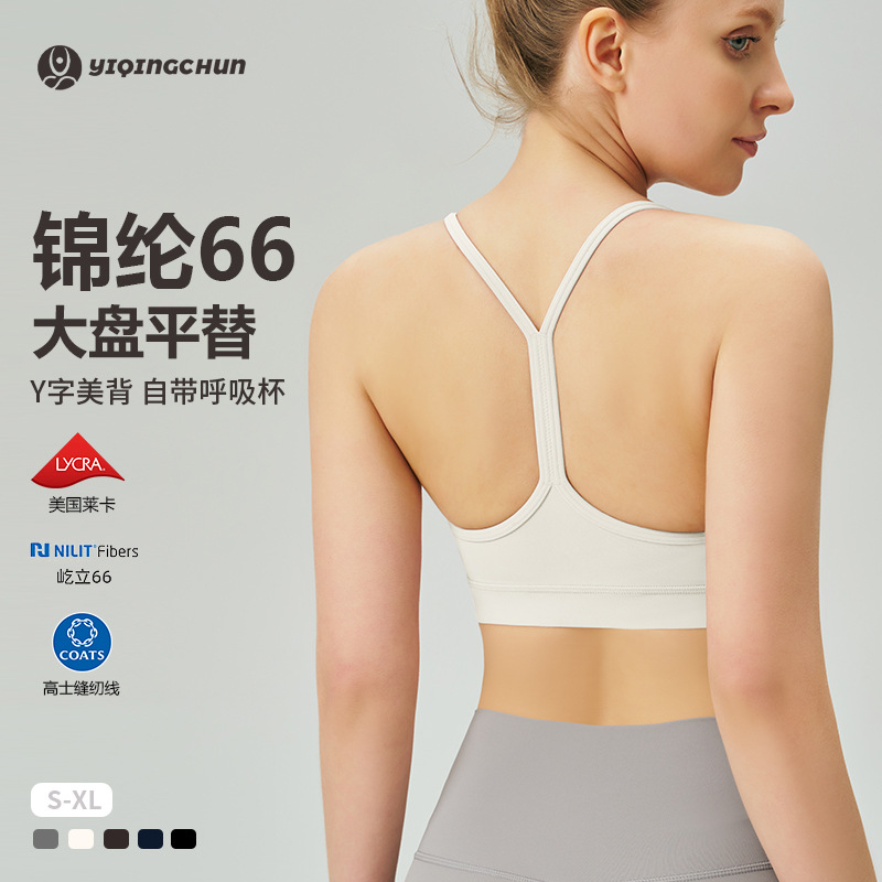 Athena lulu仡立瑜伽文胸固定胸垫瑜伽服上衣运动内衣女夏季薄款