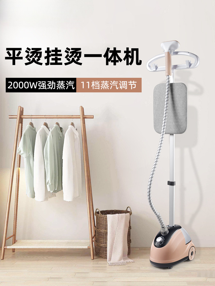 Hp Life Garment Steamer Steam Household Small Vertical Ironing Machine Handheld Electric Iron Hanging Clothes Ironing