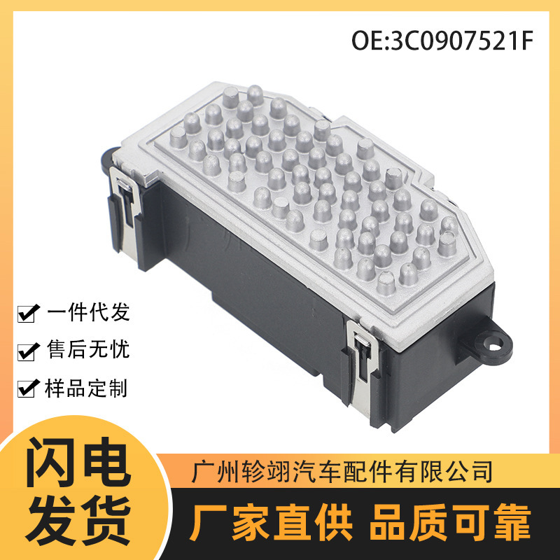 3C0907521F Is Suitable for Volkswagen Audi A3 Auto Parts Blower Motor Regulator Blower Resistor