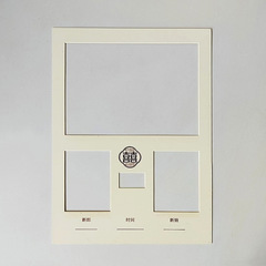 結婚證卡紙A3A4相框專業內襯專用1.5mm米色卡紙燙金款支持定 制