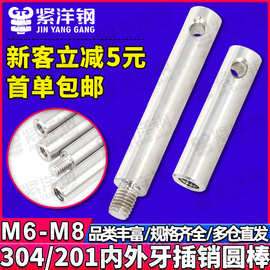 大C护栏杆输送机护栏支架不锈钢内外牙圆棒插销食品机支撑杆连杆