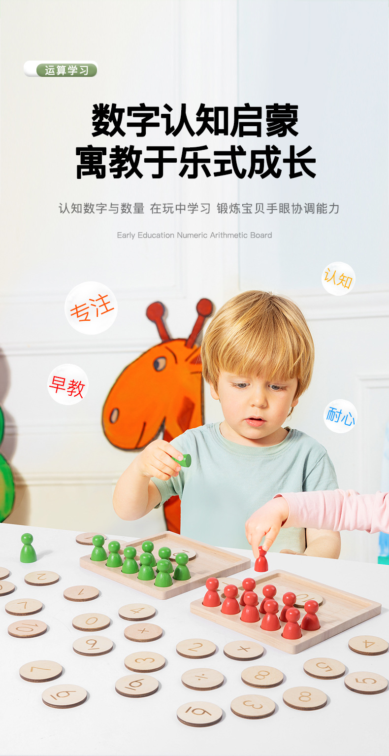 早教数字算数板_02.jpg