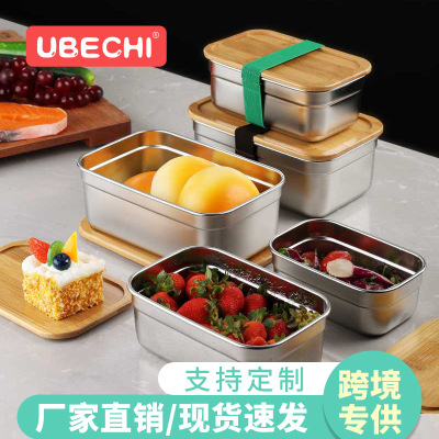 304不锈钢保鲜盒 日式简约家用冰箱收纳盒竹木盖方形户外便携饭盒|ru