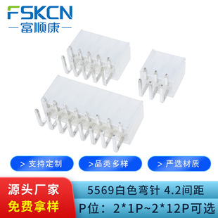 5569ֱᘰ�ɫ2*1P��2*12P�~ᘌ����MX4.2mm�g��͸���p��5557ĸ��