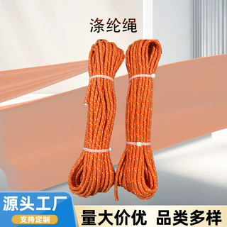 厂家现货绳子批发彩色圆手工编织绳涤纶实心包芯绳裤腰帽绳带反光