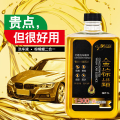 Car wash liquid concentrated foam cleaning agent interior glass cleaner decontamination coating glazing water wax golden brown wax