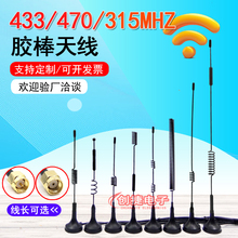 lora 433mhz 315M 470MHZ�o��ģ�K������ȫ��С���P�쾀SMA���