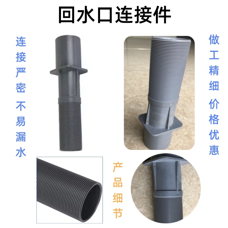 工厂价现货产品泳池专业黑色回水口连接件防水便携配件实用