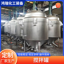 不锈钢搅拌罐封闭式化工食品搅拌设备立式304电加热乳化搅拌罐