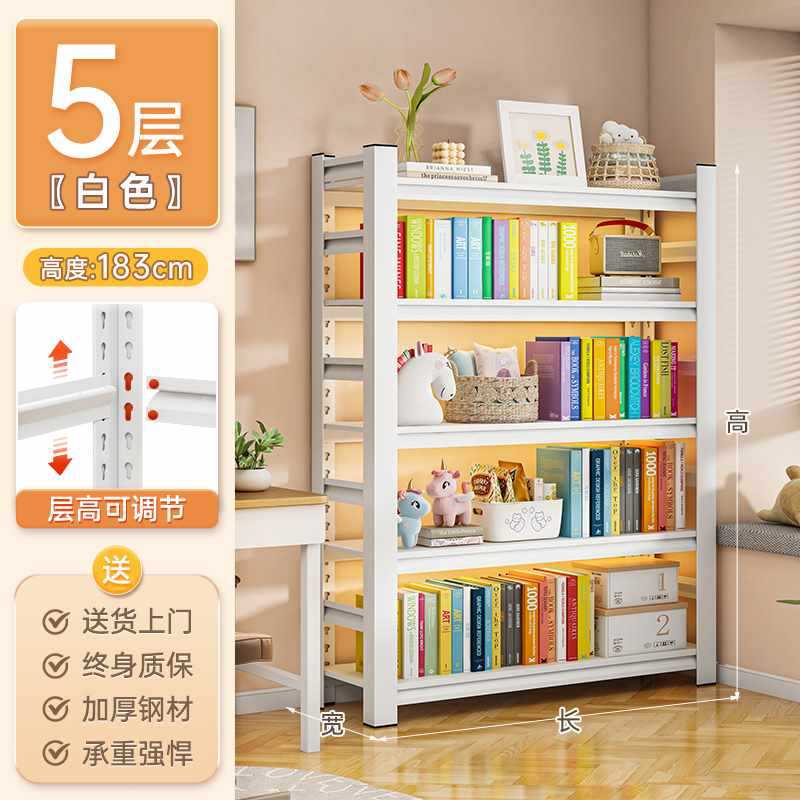 鋼製本棚多層床置き棚簡易本棚家庭用子供一体壁リビング収納収納棚|undefined