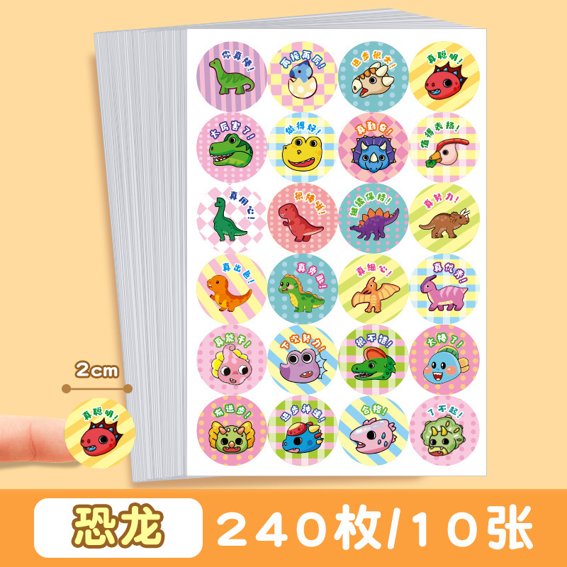 かわいい漫画のインスピレーションを与えるご褒美ステッカー幼稚園児小学生文化賞賛ステッカー小さなステッカーステッカー|undefined