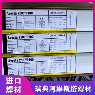 ���AVESTA 2205-PW AC/DC�p�಻�P䓺��lE2209-17/E 22 9 3 N LR