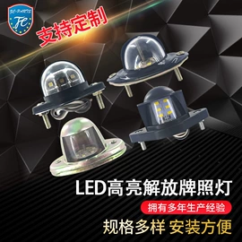 尾灯;转向灯、角灯;示宽灯