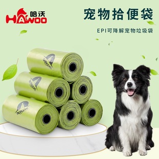 EPI Degradable Pet Garbage Bag Dog Poop Picking Bag Disposable Cat Poop Picking Bag Cat Litter Basin Available Wholesale