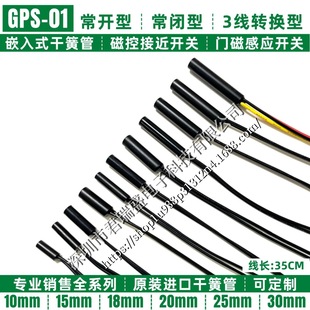GPS-01 Proximity Switch Small Magnetic Control Switch Plastic Seal with Wire Embedded Dry Reed Switch Proximity Sensor
