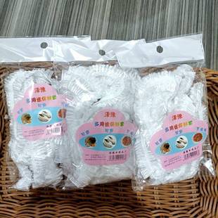 Special Offer on New Multi-Purpose Shower Caps, Shoe Covers, Disposable Kitchen Food Covers, Pe Food Preservation Bags