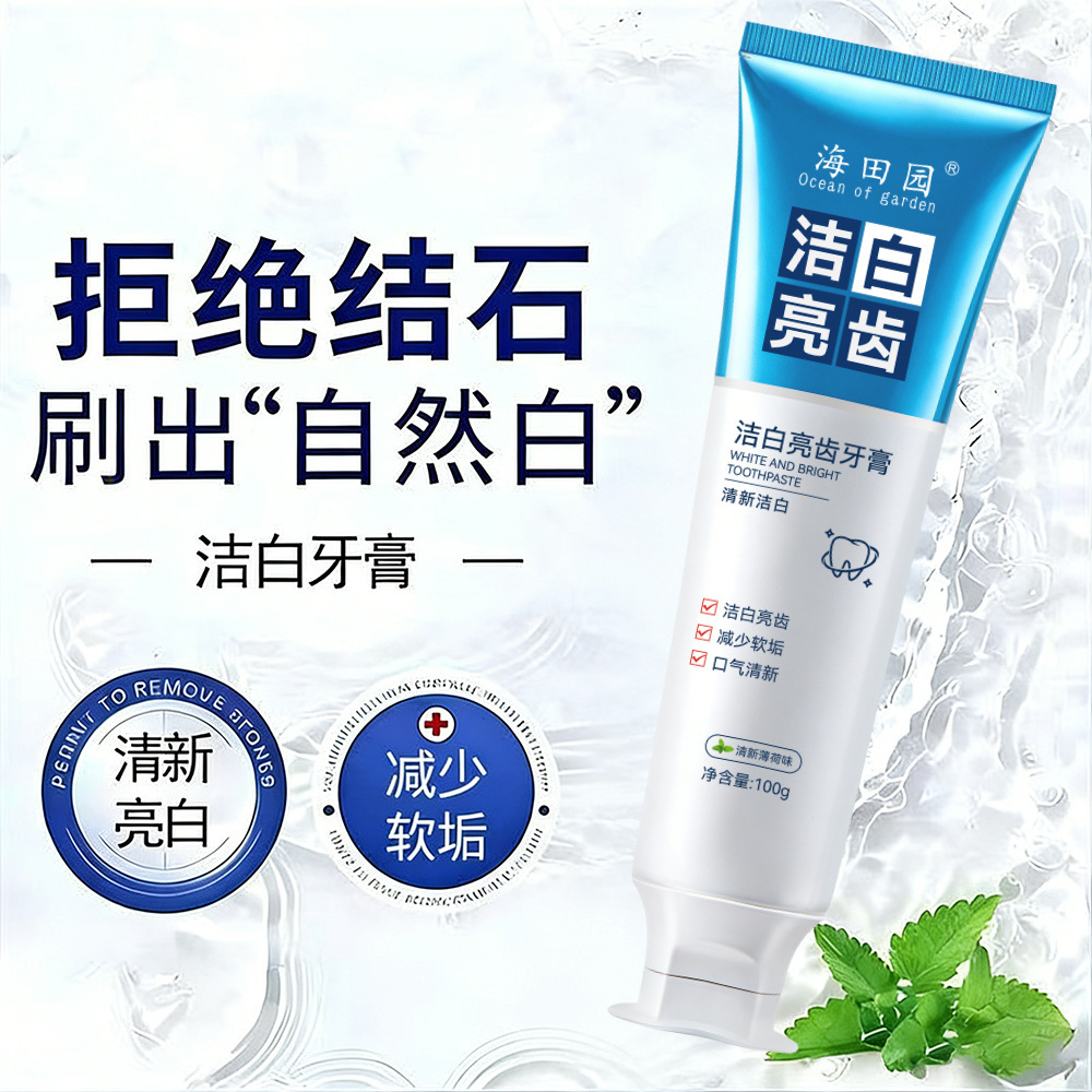 Haidian blanqueamiento brillante pasta de dientes blanqueamiento brillante eliminación de manchas de dientes amarillo mal aliento limpieza profunda aliento fresco fabricante de salud image 4