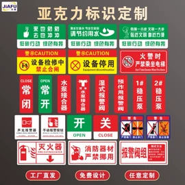 安全生产标识;交通安全标识;铭牌