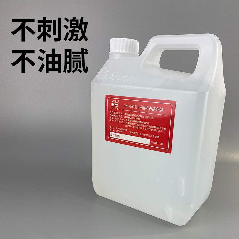 医用超声耦合剂2.5L津亚美容院冷凝胶美容仪器冰点脱毛胎心耦合剂|undefined
