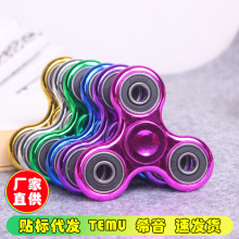 手指陀螺 彩色指间陀螺 成人减压三角陀螺 edc指尖陀螺