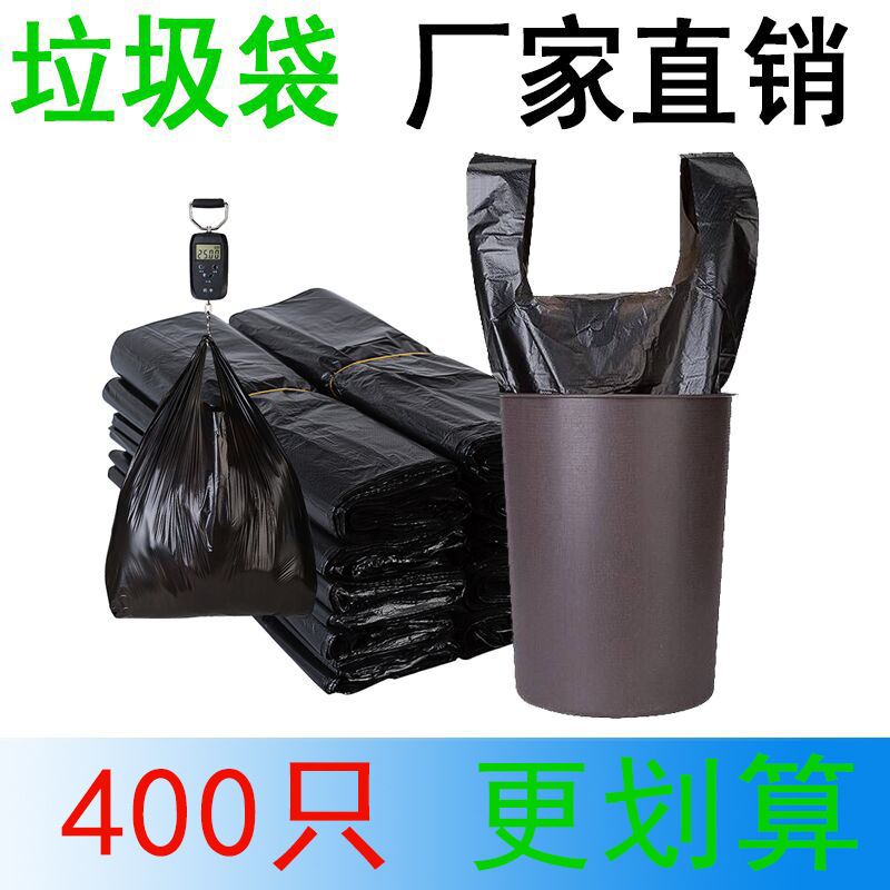 Thickened Kitchen Garbage Bags, Black Vest-Style Trash Bags, Disposable Plastic Bags from the Manufacturer, Durable