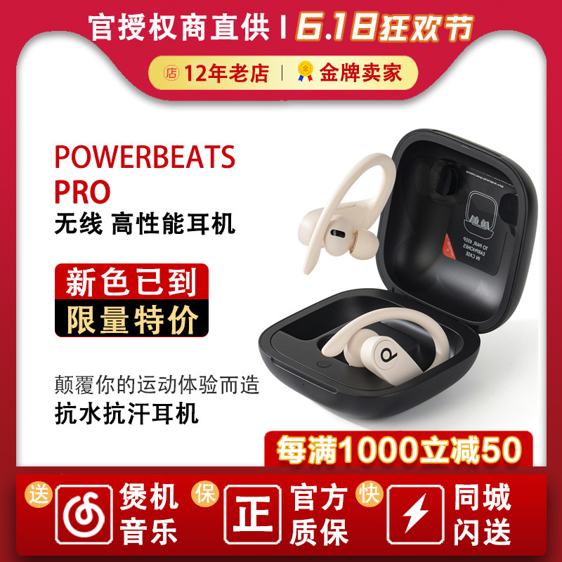 Beats Powerbeats Pro True Wireless Bluetooth Headset Ear-Mounted Hifi Magic Sound Suitable for Sports and Running