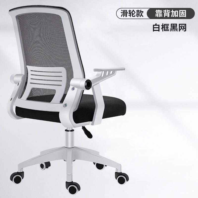 电脑椅家用办公椅网布升降旋转职员电竞椅宿舍人体学座椅子|undefined