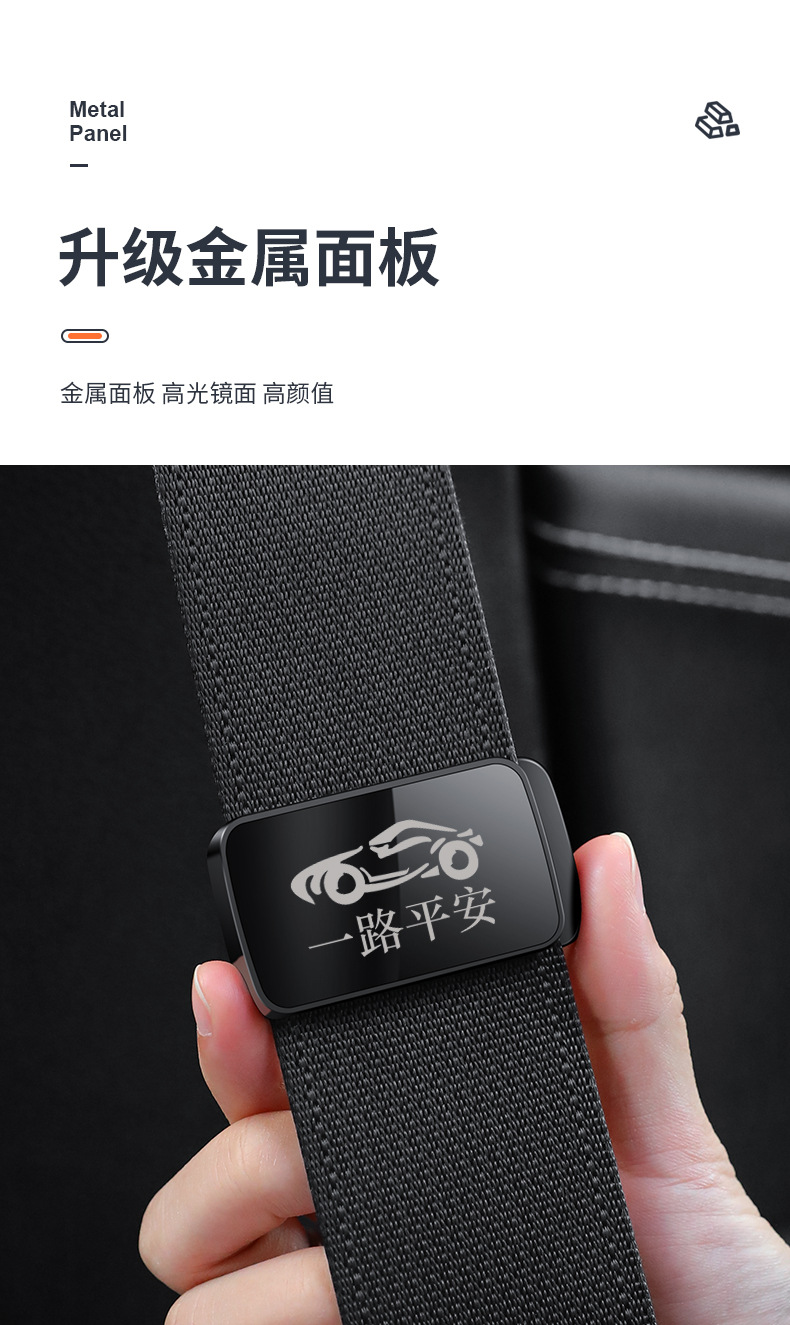 Car seat belt retainer limiter magnetic anti-collision abnormal noise shaking adjustment stabilizer car interior supplies