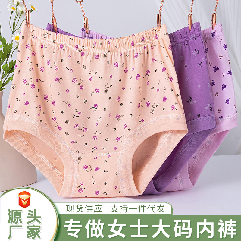 Elderly Underwear Women's Cotton High Waist Middle-aged and Elderly Mothers' Cotton Old Lady's Granny Loose Triangle Shorts