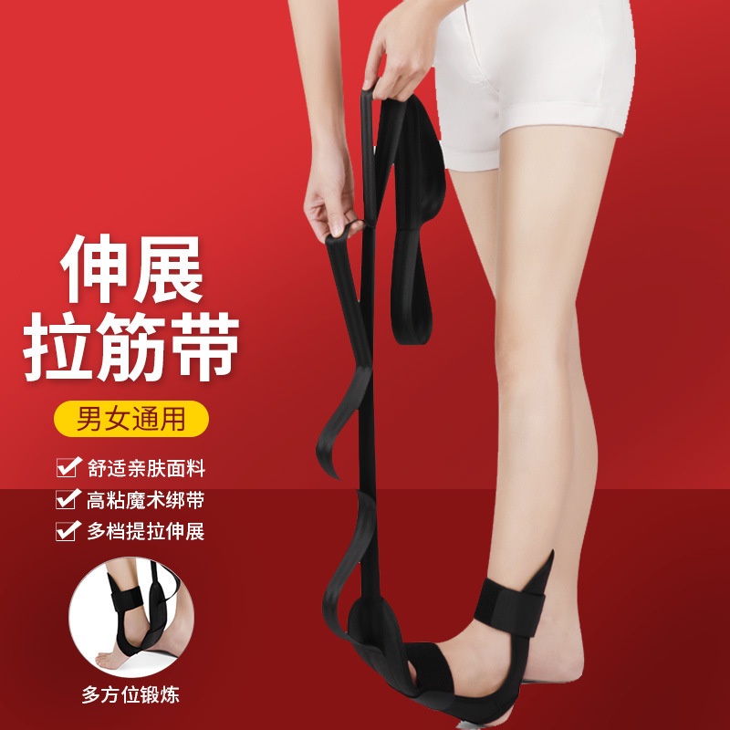 [Hys Lin General] Jia3 Rehabilitation Stretching Belt Leg Ligament Stretching Training Hemiplegia Foot Drop Correction Segmented Type