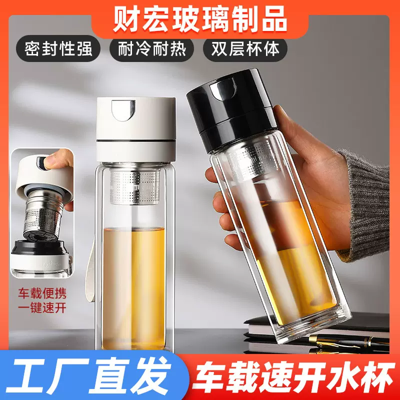 磁吸一键开盖玻璃杯高硼硅泡茶杯批发耐高温水杯车载茶水分离杯子