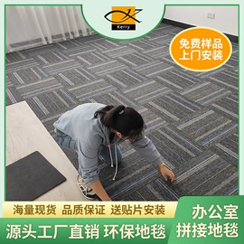 家用地毯;商用地毯;复合型胶粘剂