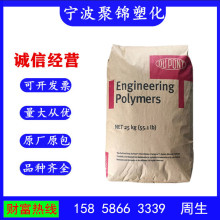 PPA 美國杜邦 HTN51G15HSL 注塑 擠出 耐低溫 阻燃 耐候增強 電纜