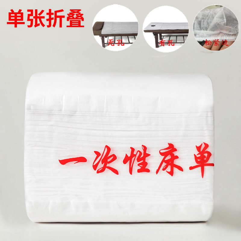 一次性床单美容院超划算加厚防水防油透气酒店足浴按摩床笠批发|undefined