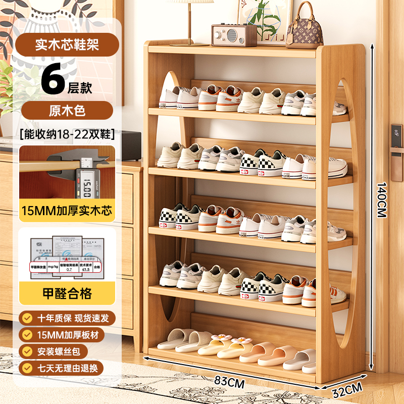 Nuevo estante de zapatos de madera sólida puerta doméstica multicapa simple interior hermoso y duradero estante de zapatos armario de zapatos