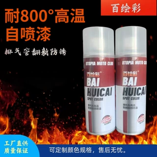 耐高温自喷漆刹车卡钳汽车摩托车排气管改色耐高温不脱落手喷漆