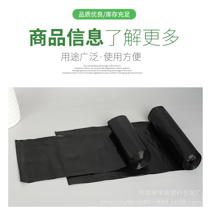 1连卷大垃圾袋_002.png