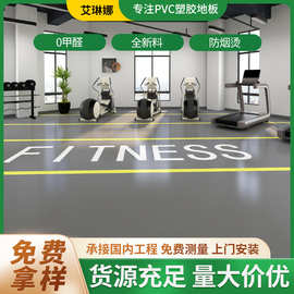 健身房地胶健身室360体适能减震图案大面积隔音私教商用室内