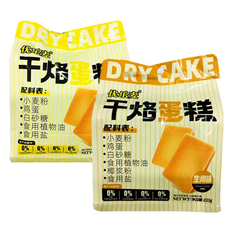 Сухое печенье Youlemai 125г, запеченное, с оригинальным вкусом, офисный перекус, в индивидуальной упаковке