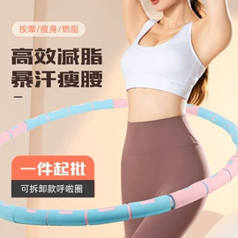呼拉圈