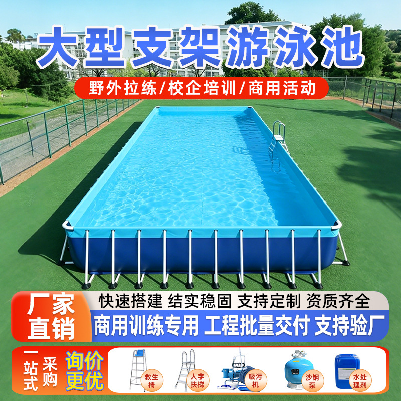 Grandes soportes piscina marco exterior piscina escuela base de entrenamiento móvil plegable PVC lienzo piscina