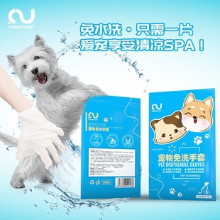 Pet disposable gloves bath cleaning special wipes absorbent wet towel cat dog SPA dry cleaning supplies
