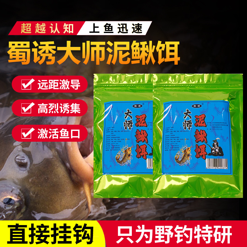 Master Shu seductor, cebo de barro, alimento libre, agujero negro, cebo salvaje, carpa, cebo de hierba, cebo de pez grande, cebo húmedo, cebo de pez húmedo