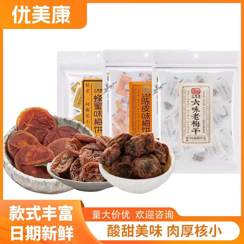 Internet-Famous Snacks: Xiaomei House Honey-Flavored Plum Cakes, Plum Preserves, Casual Snacks Wholesale Internet-Famous Snacks: Xiaomei House Honey-Flavored Plum Cakes, Plum Preserves, Casual Snacks Wholesale