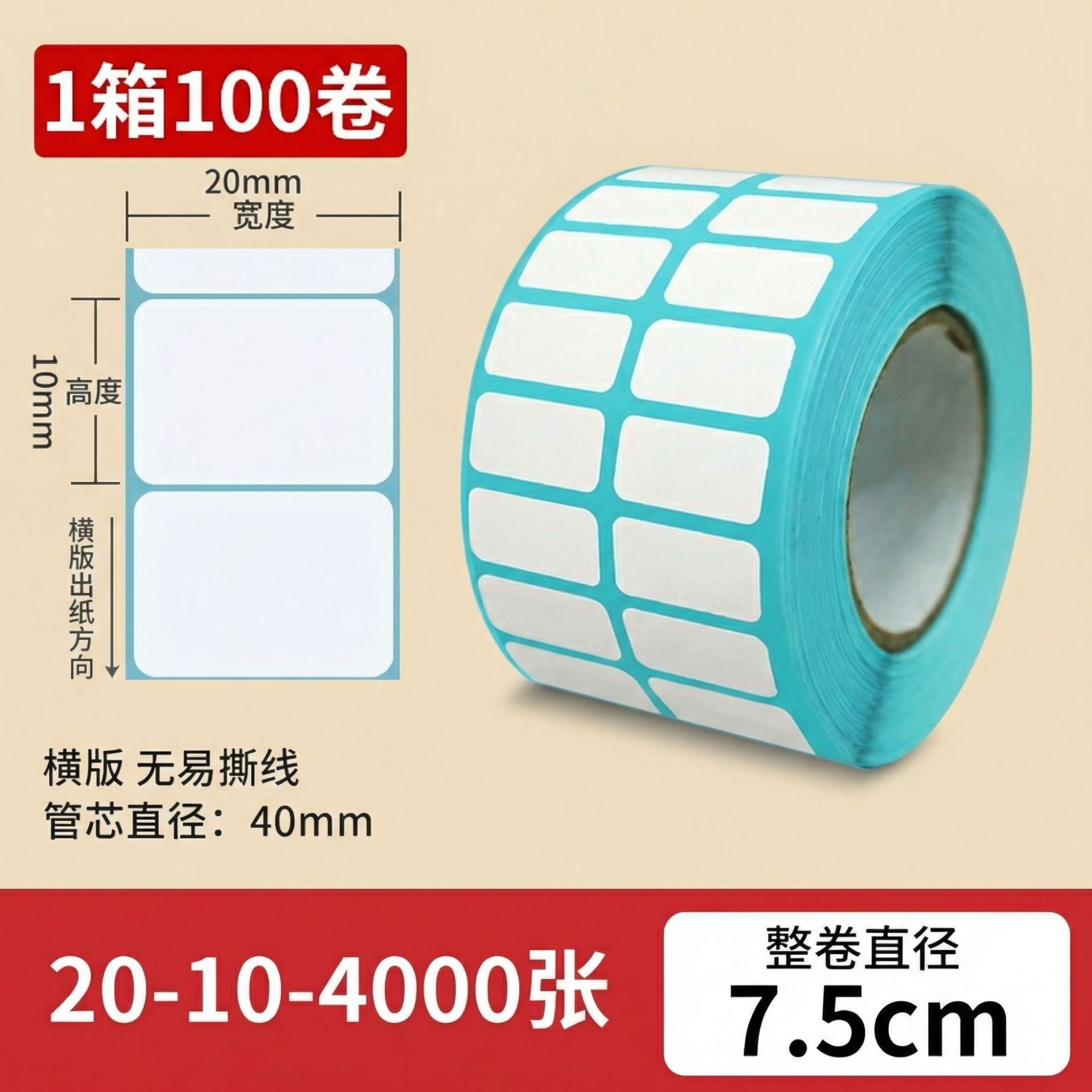 Papel térmico 100x100 etiqueta adhesiva impresa de código de barras adhesivo rodillo térmico caja completa precio al por mayor