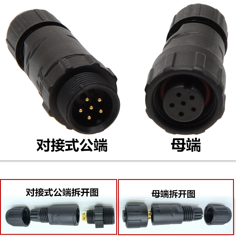 M14�����߶Խӷ�ˮ��ĸ���ս�ͷ ��ĸ��ͷ ���ӵ��ߵ���������