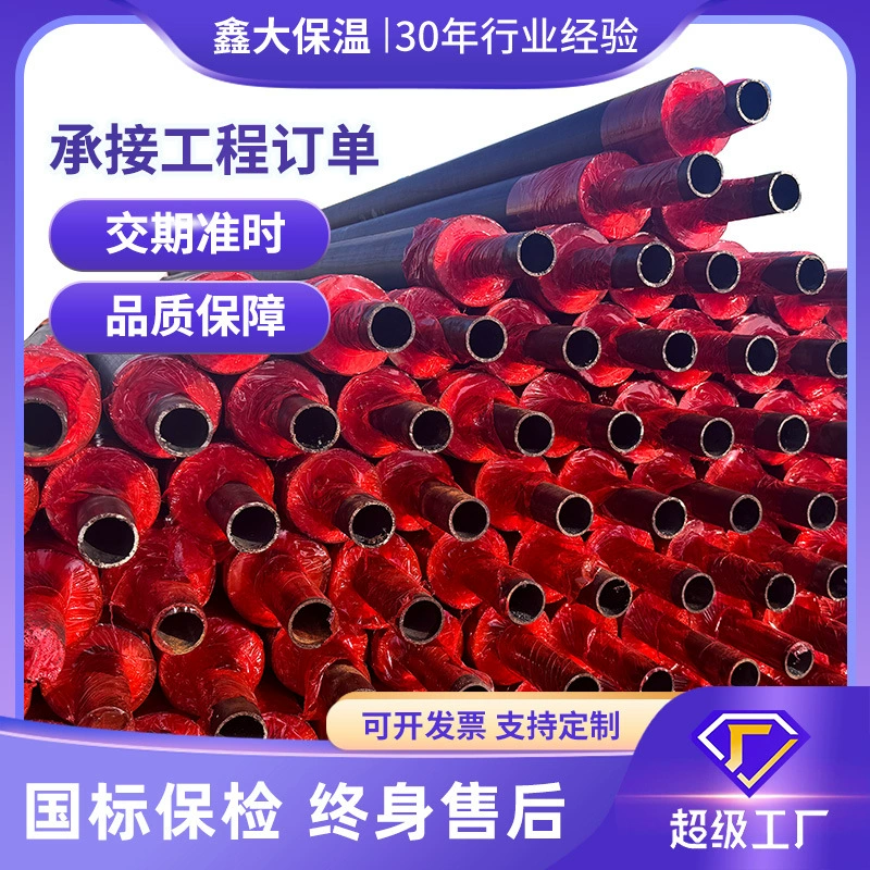 Прямые продажи с фабрики, полиуретановая изоляционная труба, термостойкая, отопительная, полиуретановая изоляционная труба для прямого захоронения, ремонт вторичной сети